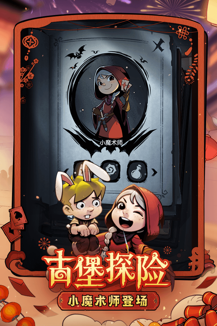 月圆之夜最新版