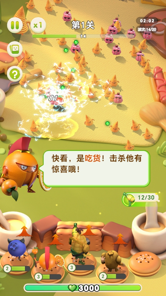 战斗小英雄