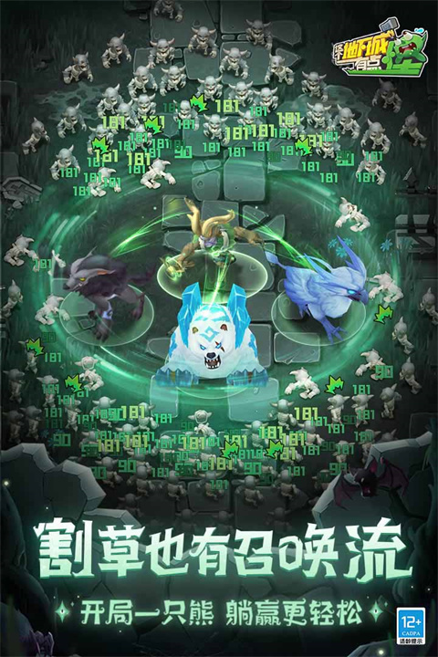 这个地下城有点怪2025最新版