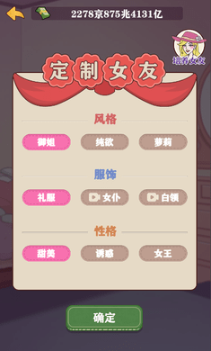暴富一刻