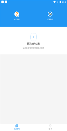 地铁逃生七安防封