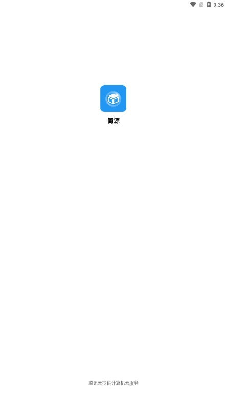 简源