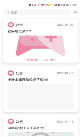 游咔汉化版