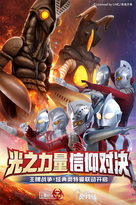 王牌战争4399版