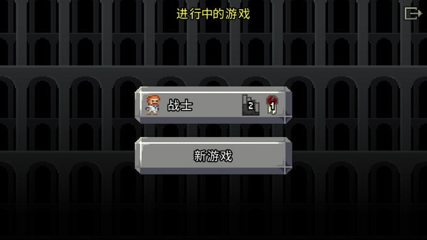 破碎地牢单机版（Shattered Pixel Dungeon）