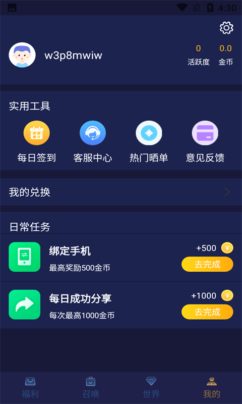 淘皮