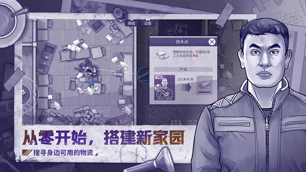 阿瑞斯病毒2正版官方版