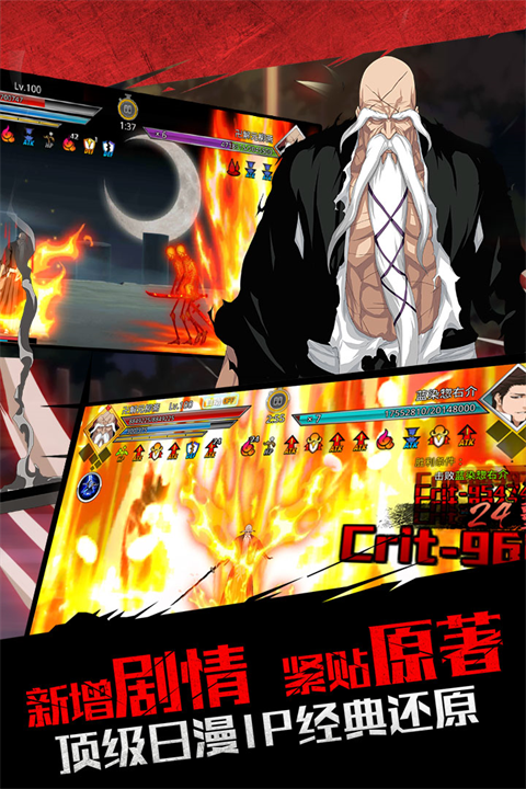 无限纷争死神觉醒