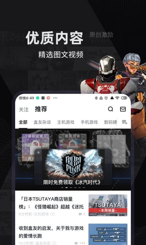 steam小黑盒