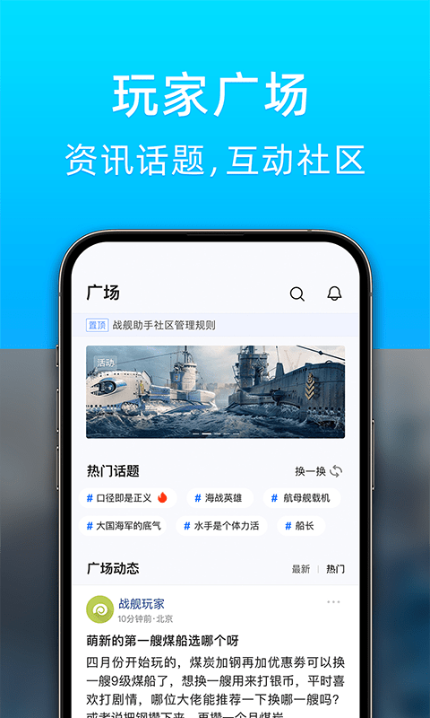 战舰世界助手