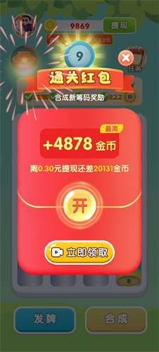 喜悦宝藏