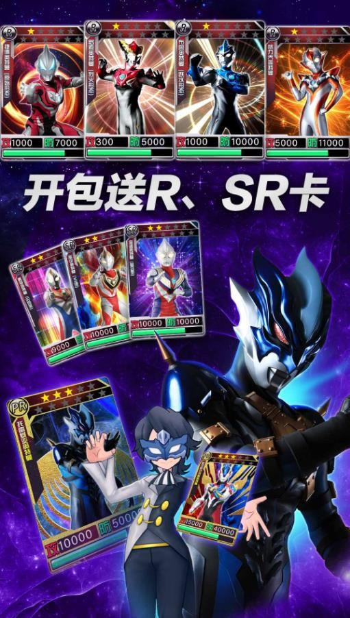 奥特曼究极训练师