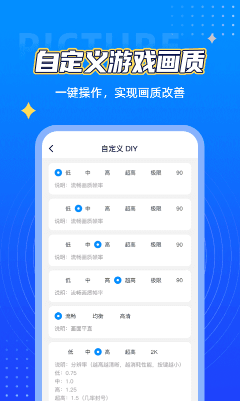 鲨鱼.top画质助手