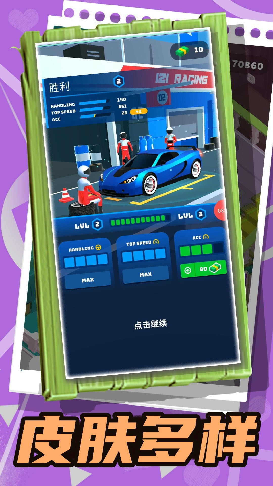 一战到底