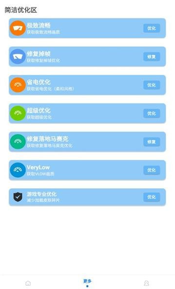 mfhzcc小沐风无任务画质大师（画质大师A）