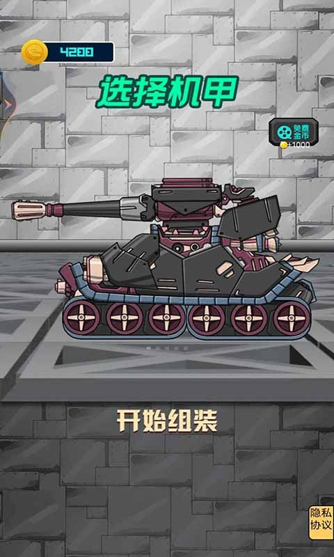 坦克突袭战