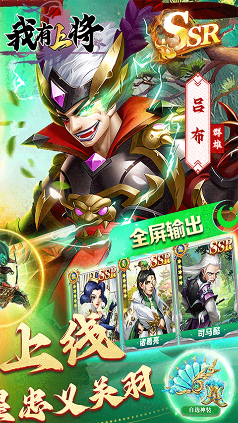 我有上将