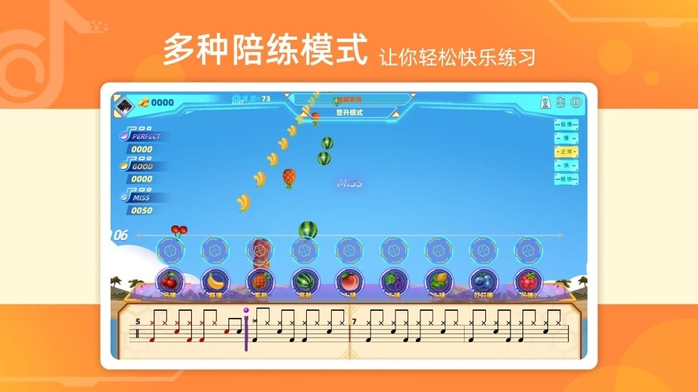 律动达人