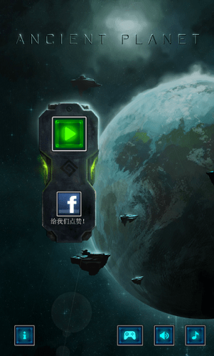 远古行星（Ancient Planet）