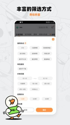 租号宝app下载