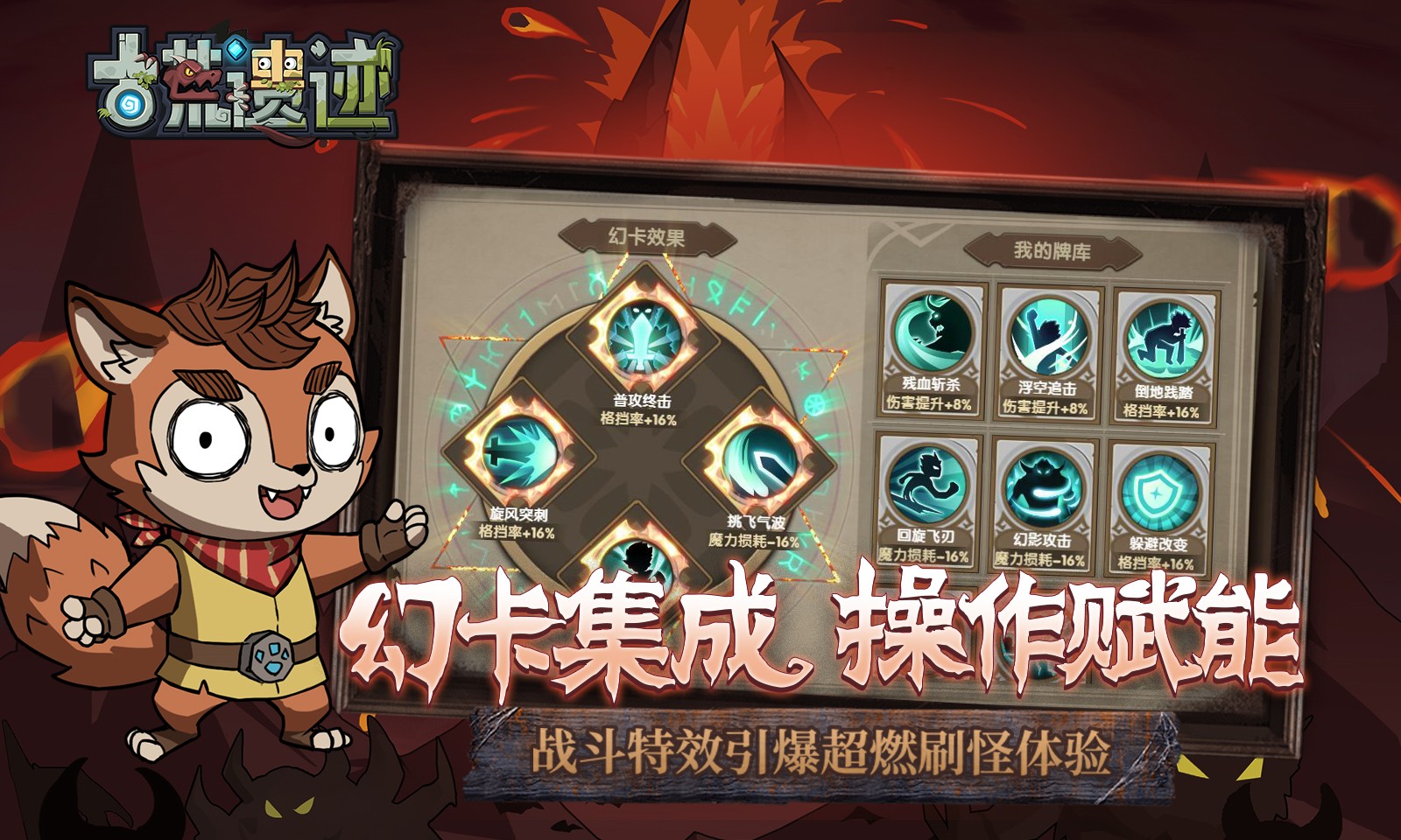 古荒遗迹九游版