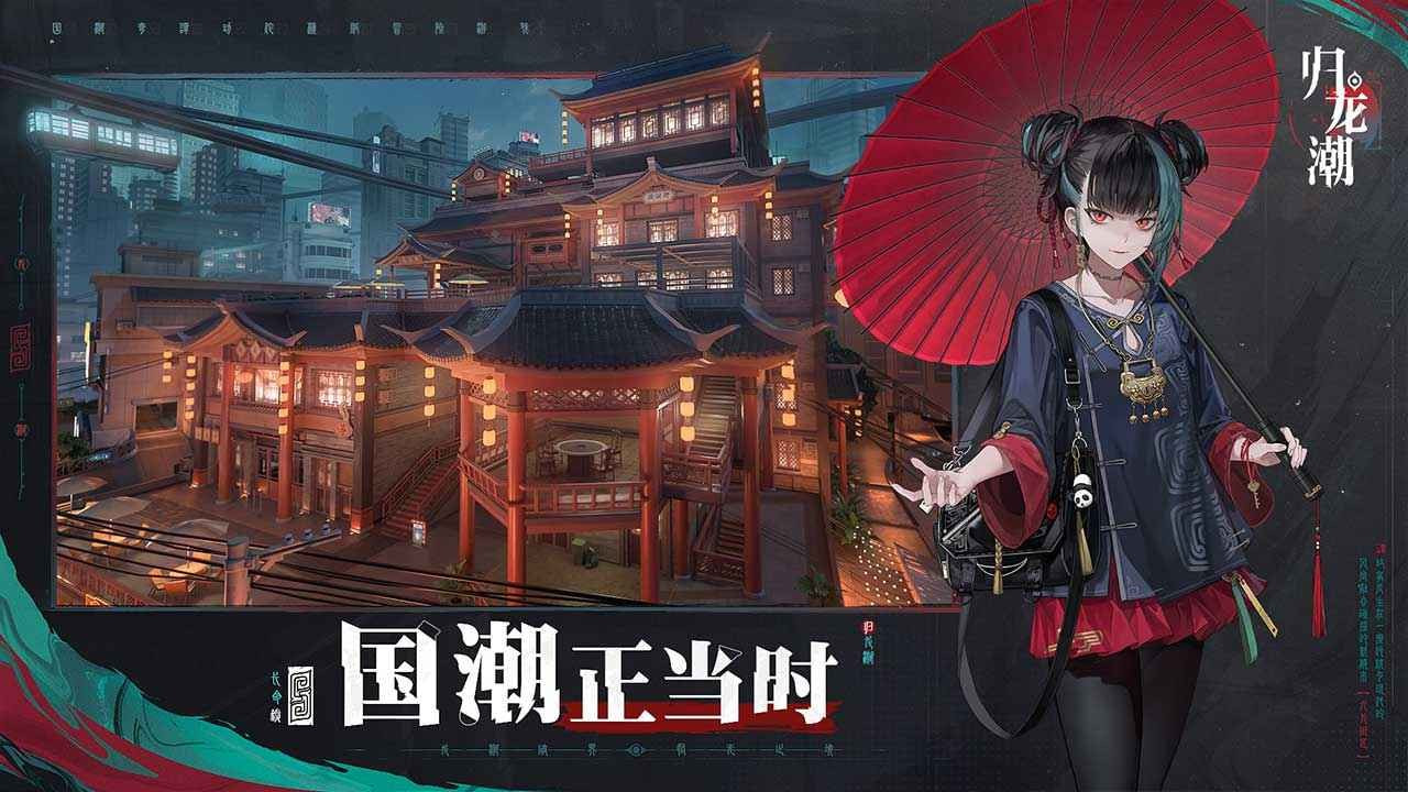 归龙潮(暗号瞳)