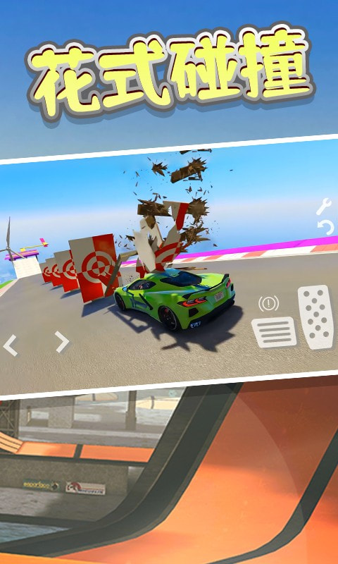 车祸模拟3D