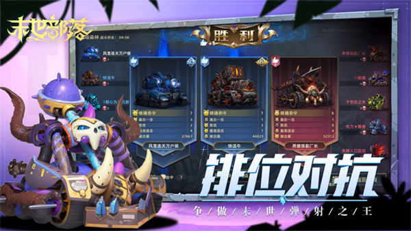 末世部落
