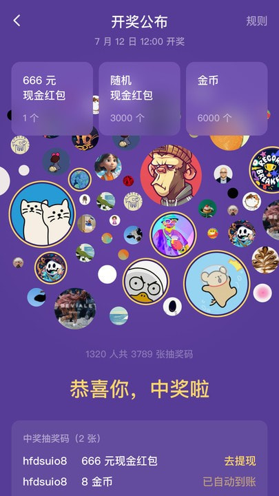 火箭抽奖小程序