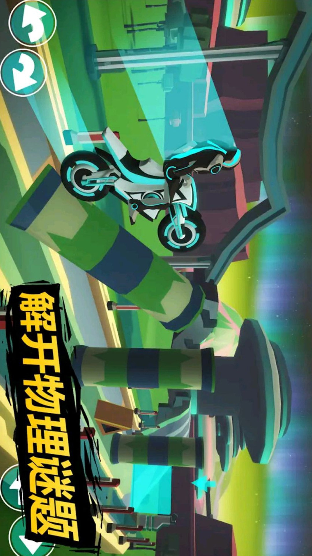 超级摩托王