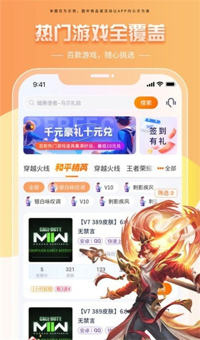 租号帝