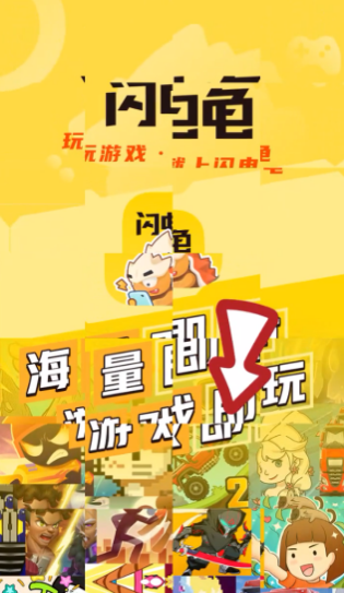 闪电龟