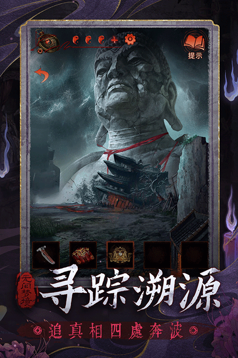 无间梦境纸嫁衣6九游版