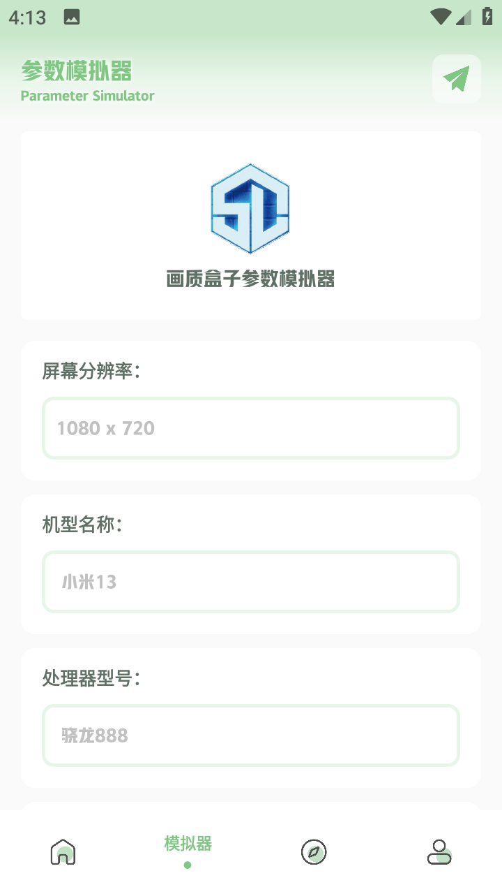 小渡画质盒子.apk9.8m