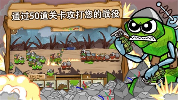 激战毛毛虫军团黄金版