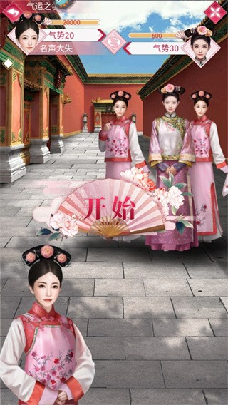 宫廷秘传
