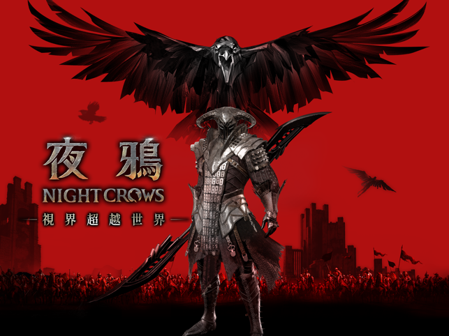 夜鸦手游国服官网版