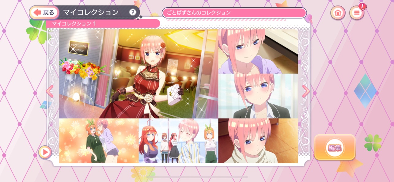 五等分的新娘
