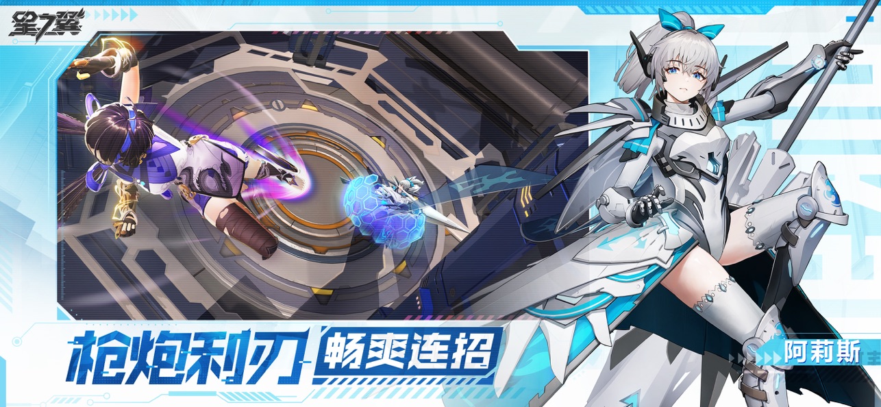 星之翼