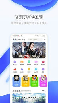 爱吾游戏宝盒2021