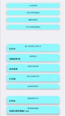 初阳画质助手正版