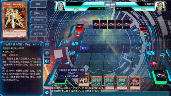 游戏王ygopro手机版