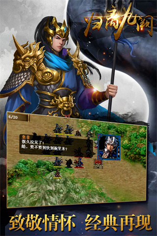 归离九阙手机版