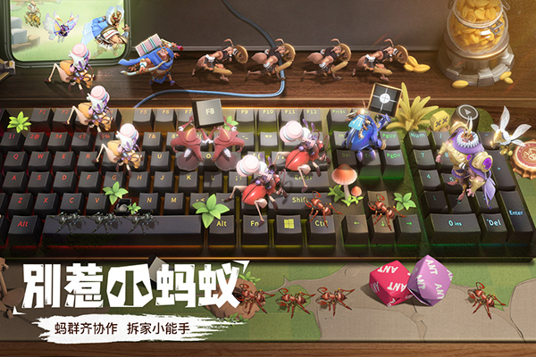 蚁族崛起国际服最新版
