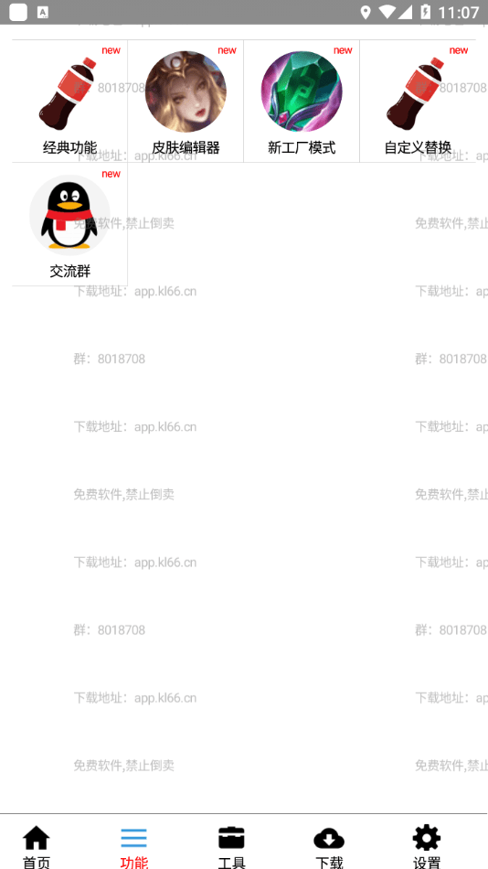 可乐助手5.0