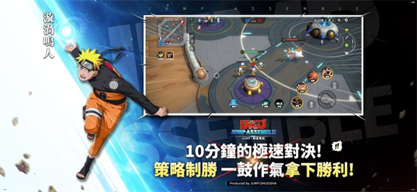 jump游戏官网版