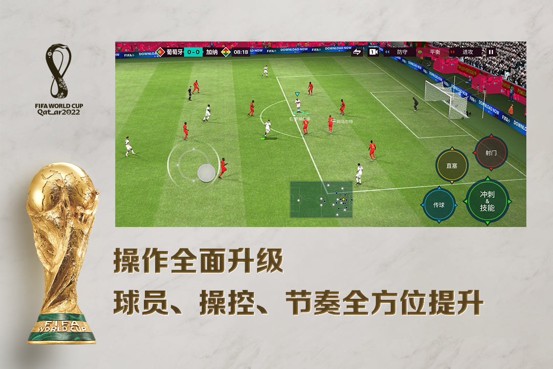 fifa足球世界国际服
