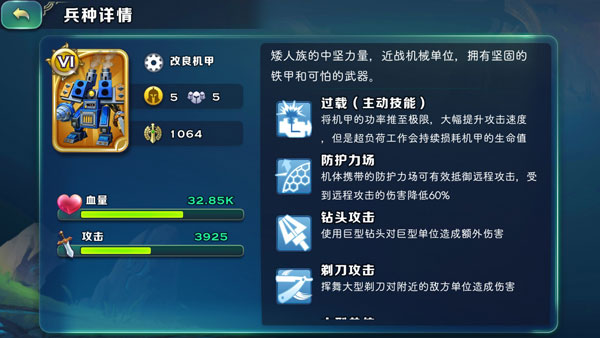 剑与家园腾讯版