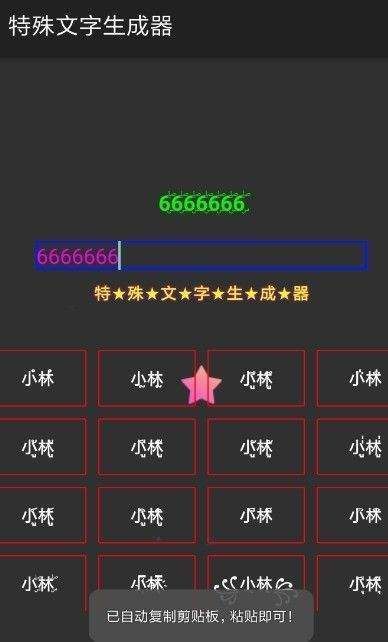 吃鸡未注册ID单字