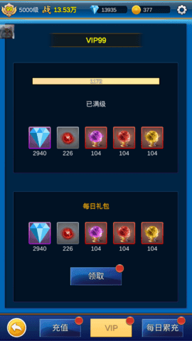 无限氪金修改器
